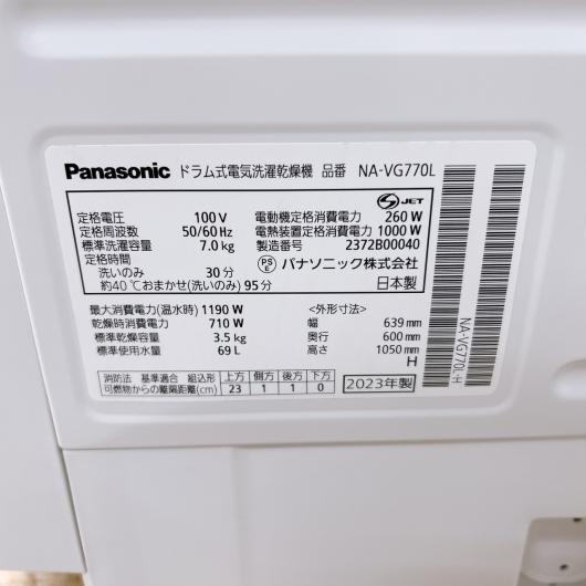 パナソニック NA-VG770L 一人暮らし単身用洗濯機 7.0kg K112120