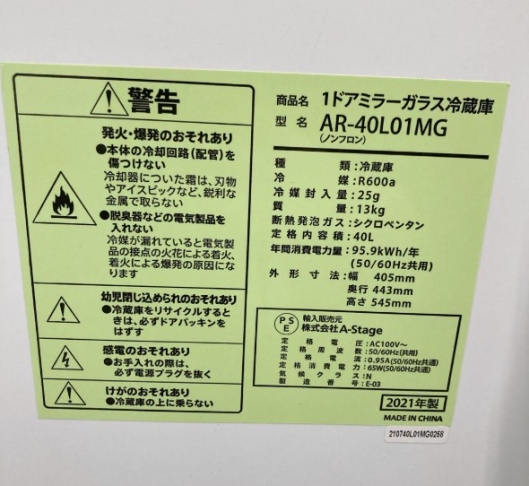 A-stage エーステージ 1ドアミラーガラス冷蔵庫 AR-40L01MG 40L 2022年製