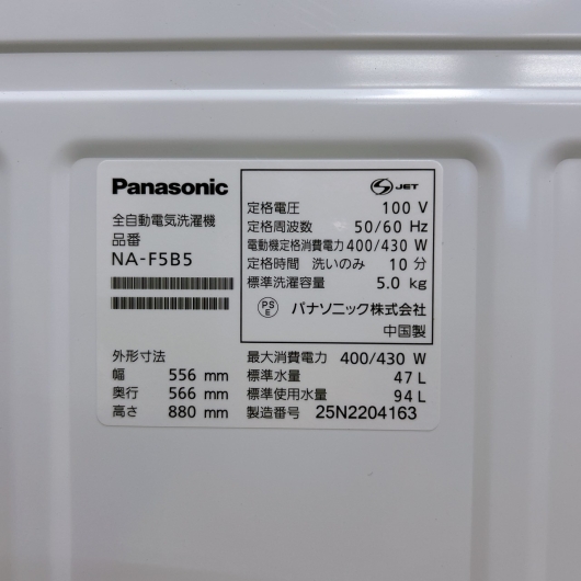 パナソニック NA-F5B5 一人暮らし単身用洗濯機 5.0kg OE020214