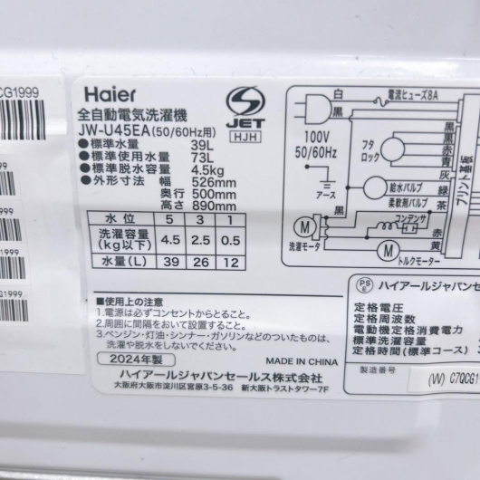 ハイアール JW-U45EA 洗濯機 4.5kg AM14
