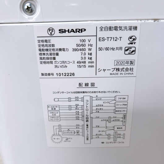 シャープ ES-T712-T 一人暮らし単身用洗濯機 7.0kg K101810