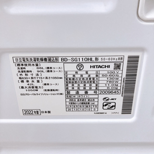 ヒタチ BD-SG110HL 一人暮らし単身用洗濯機 11.0kg K08153