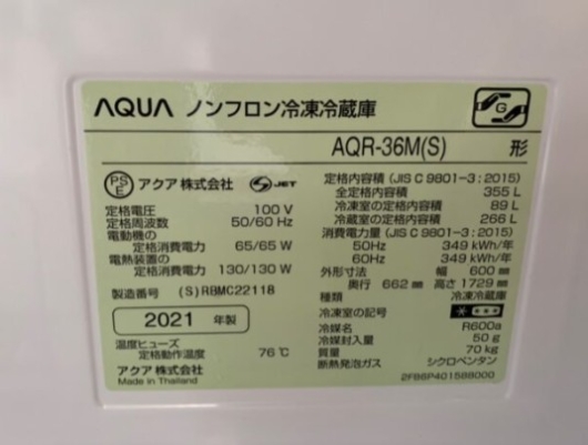 AQUA アクア 4ドア ノンフロン冷凍冷蔵庫 355L AQR-36M(S) 2021年