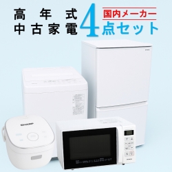 【全国発送対応】 国内有名メーカー 高年式 2023～2025年式 中古家電おまかせ4点セット(冷蔵庫/洗濯機/電子レンジ/炊飯器)