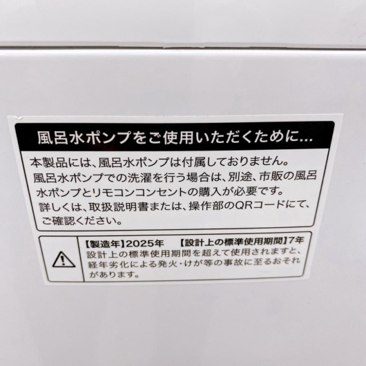 ハイアール 7.0kg 洗濯機 一人暮らし 小型 JB1217