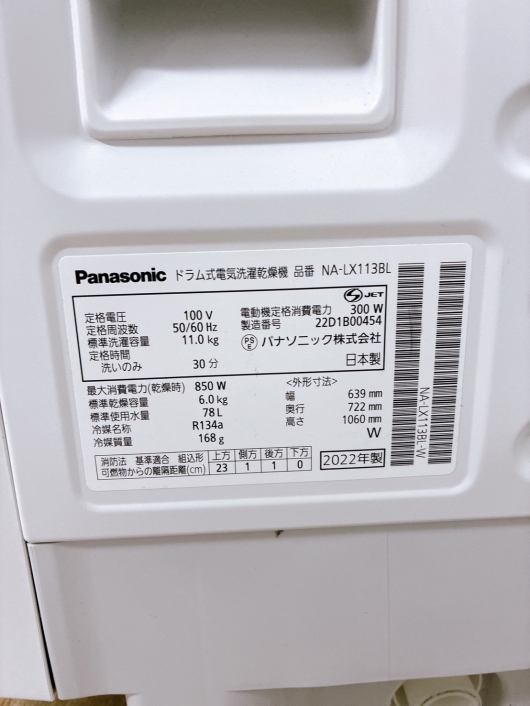パナソニック NAｰLX113BL 一人暮らし単身用洗濯機 11.0kg B11051