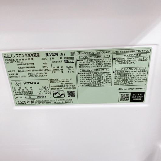 ヒタチ K100410 一人暮らし単身用冷蔵庫 315L K100410