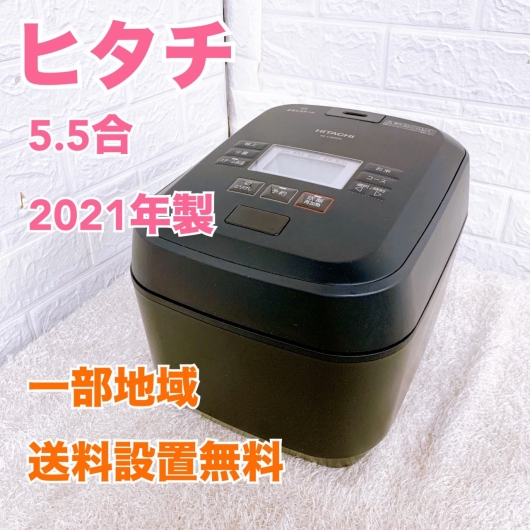 ヒタチ RZ-V100EM 一人暮らし単身用炊飯器 5.5合炊き CK092419