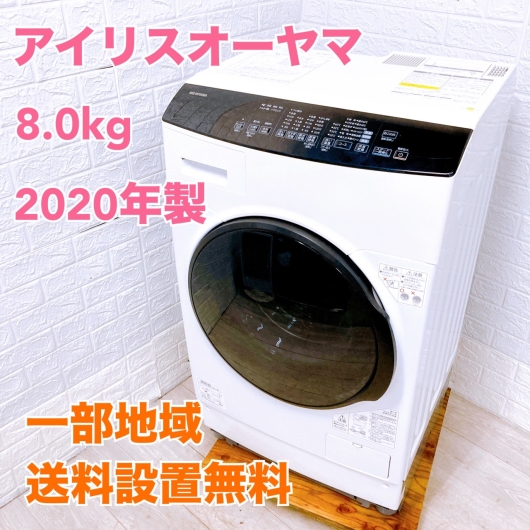 アイリスオーヤマ HDK832A 一人暮らし単身用洗濯機 8.0kg K10043