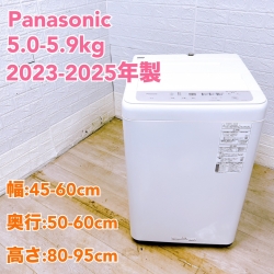 【全国発送対応】パナソニック 2023~2025年製 中古家電おまかせプラン(5.0~5.9kg/洗濯機) 一人暮らし向け