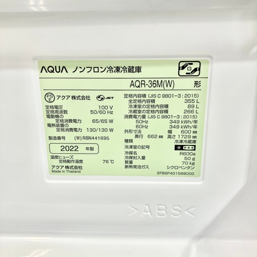 アクア 冷蔵庫 4ドア 300L/400L 大型 2022年製 AQR-36M