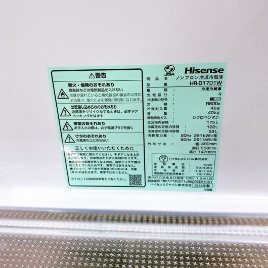 ハイセンス 175L 冷蔵庫 一人暮らし 小型 MKT0922702