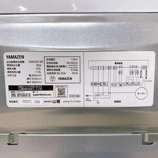 ヤマゼン YWMｰ60(W) 一人暮らし単身用冷蔵庫 6.0kg MKT11121