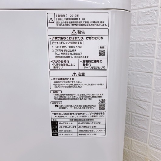 パナソニック NA-FA70H7 2019年製 7.0kg 洗濯機【全国発送対応】