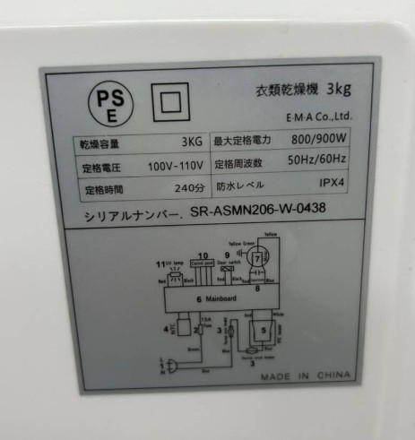SunRuck サンルック 小型衣類乾燥機 乾きくん SR-ASMN-206-W-0438 ホワイト 3kg