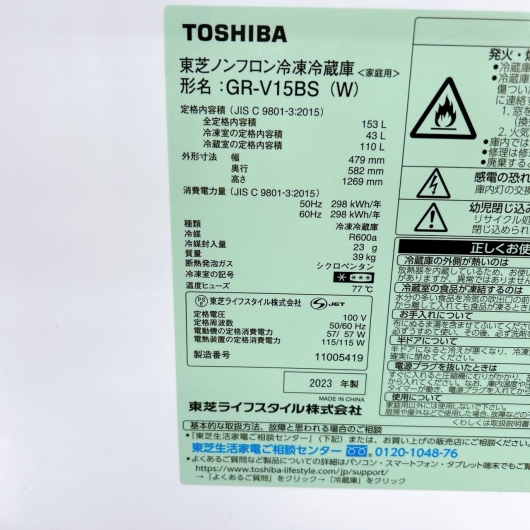 トウシバ GR-V15BS(W) 一人暮らし単身用冷蔵庫 153L K120831