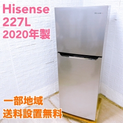 ハイセンス HR-B2302 2020年製 227L 冷蔵庫 美品【全国発送対応】