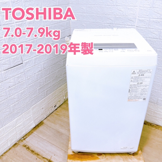 【全国発送対応】東芝 2017~2019年製 (7.0~7.9kg) 一人暮らし向け