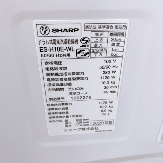 シャープ ES-H10E-WL 一人暮らし単身用洗濯機 10.0kg MKT10142