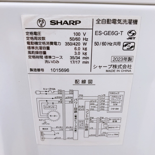 シャープ ES-GE6G-T 一人暮らし単身用洗濯機 6.0kg OE12011