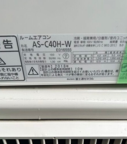 FUJITSU 富士通 4.0kW ルームエアコン AS-C40H-W 2018年製