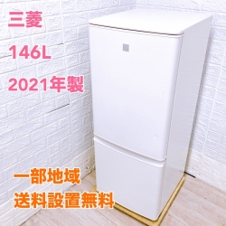 ミツビシ MR-P15EF-KW 一人暮らし単身用冷蔵庫 146L CI052410