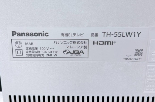 Panasonic パナソニック 有機ELテレビ VIERA TH-55LW1Y 55V型 2022年製