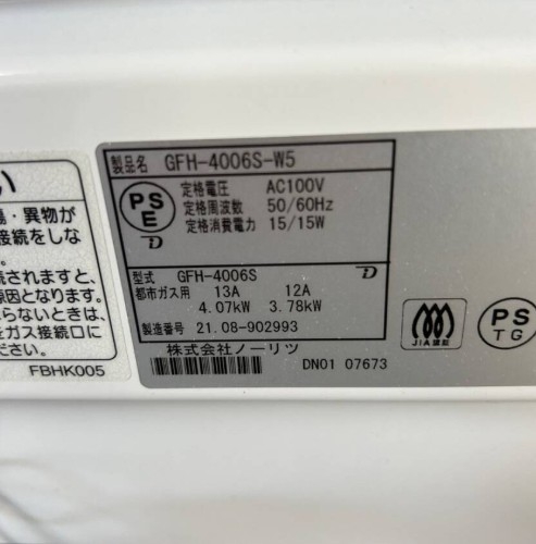 NORITZ ノーリツ ガスファンヒーター 都市ガス用 GFH-4006S-W5 2021年製