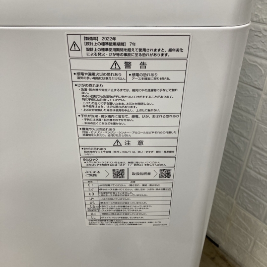 アクア AQW-P7N 2022年製 7.0kg 洗濯機 美品【全国発送対応】