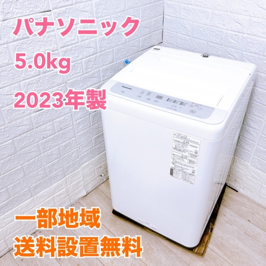 パナソニック NA-F5B1 一人暮らし単身用洗濯機 5.0kg OE09231