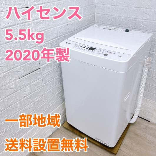 ハイセンス HW-T55D  2020年製 5.5kg 洗濯機【全国発送対応】