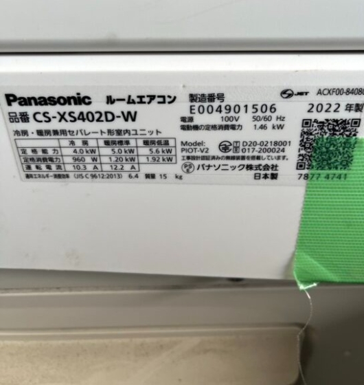 Panasonic パナソニック 4.0kw ルームエアコン CS-XS402D-W 2022年製