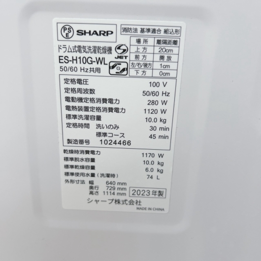 シャープ ES-H10G-WL ドラム式洗濯機 10.0kg EMQSD56
