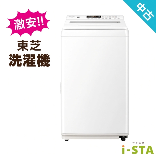 【全国発送対応】東芝 アイスタおまかせ中古洗濯機 4.2kg～6.0kg