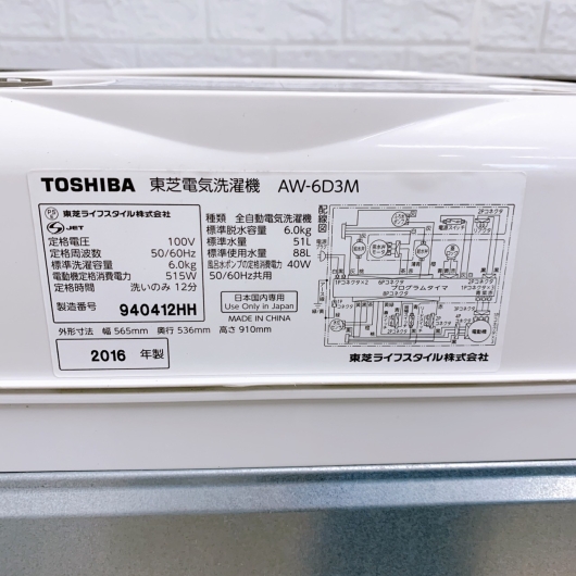 トウシバ  AW-6D3M 一人暮らし単身用洗濯機 6.0kg B01251