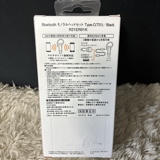 【未開封品】KDDI 車載充電器付 Type-C充電 Bluetooth5.0 ヘッドセット BM27