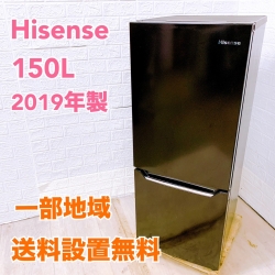 ハイセンス HR-D15CB  2019年製 159L 冷蔵庫【全国発送対応】