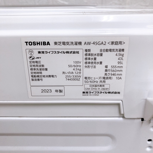 トウシバ AW-45GA2 一人暮らし単身用洗濯機 5.0kg MKT09254