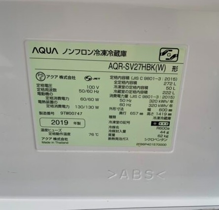 AQUA アクア 272L 3ドア冷蔵庫 AQR-SV27HBK(W) 2019年製