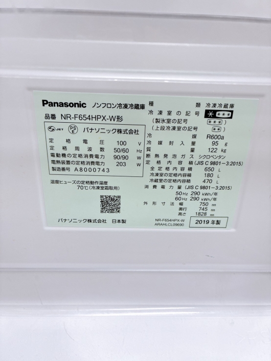 パナソニック NR-F654HPX-W 一人暮らし単身用冷蔵庫 650L K12089