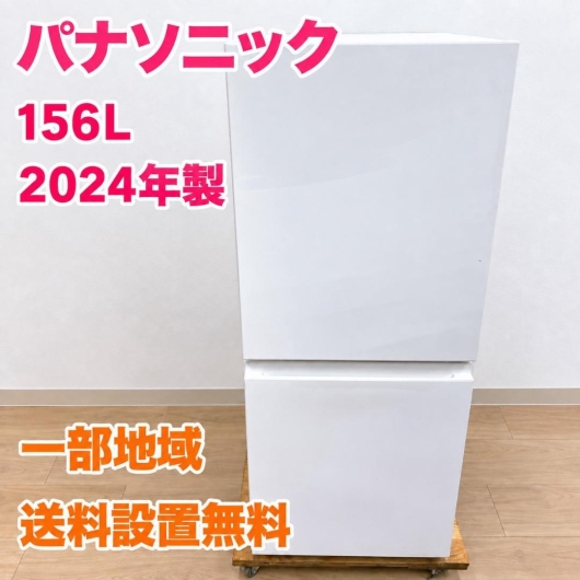 パナソニック 156L 冷蔵庫 一人暮らし 小型 SR239