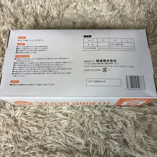 【未開封品】HYBRID GLOVE Sサイズ 100枚入り×2箱 ブルー