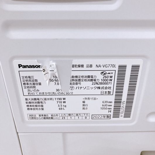 パナソニック NA-VG770 一人暮らし単身用洗濯機 7.0kg MKT09231