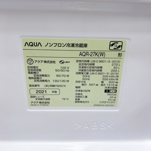 アクア AQR-27K(W) 一人暮らし単身用冷蔵庫 272L MKT020611
