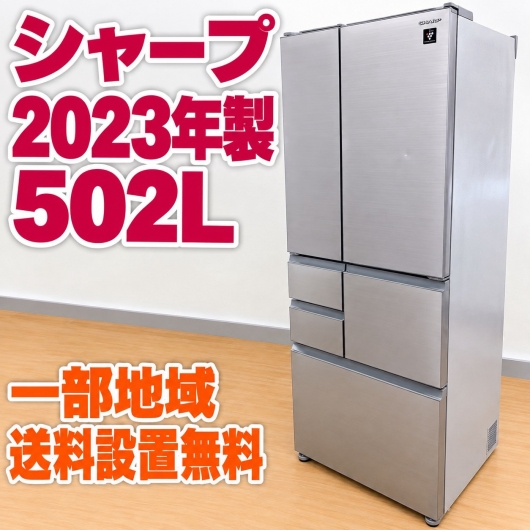 シャープ SJ-X508K-S 大型冷蔵庫 502L EM7V3FT