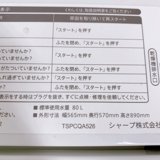 シャープ ES-GE6H-N 一人暮らし単身用洗濯機 6.0kg OE121611