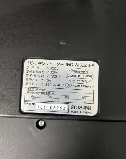 IRISOHYAMA アイリスオーヤマ IHクッキングヒーター 2口 IHC-WKG2S-B 2018年製
