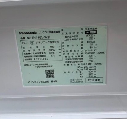 Panasonic パナソニック 406L 5ドア冷蔵庫 NR-E414GV-W 2019年製