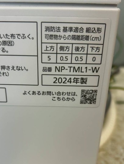 Panasonic パナソニック SOLOTA NP-TML1-W 食器洗い乾燥機 2024年製