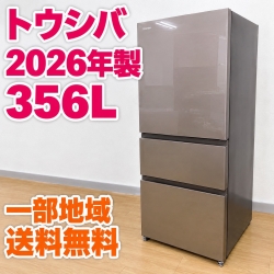 トウシバ GR-Y36SV（ZH） 大型冷蔵庫 356L JB1264